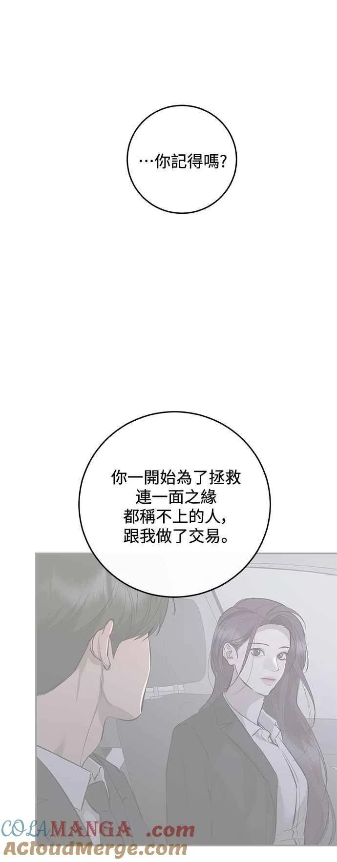 第110话 第13页