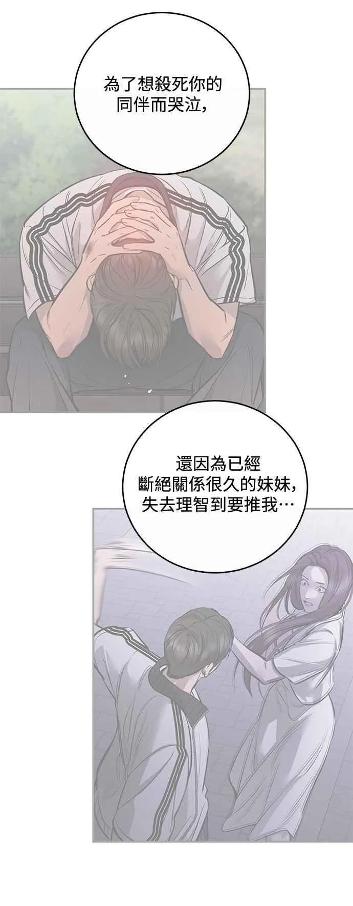 第110话 第14页