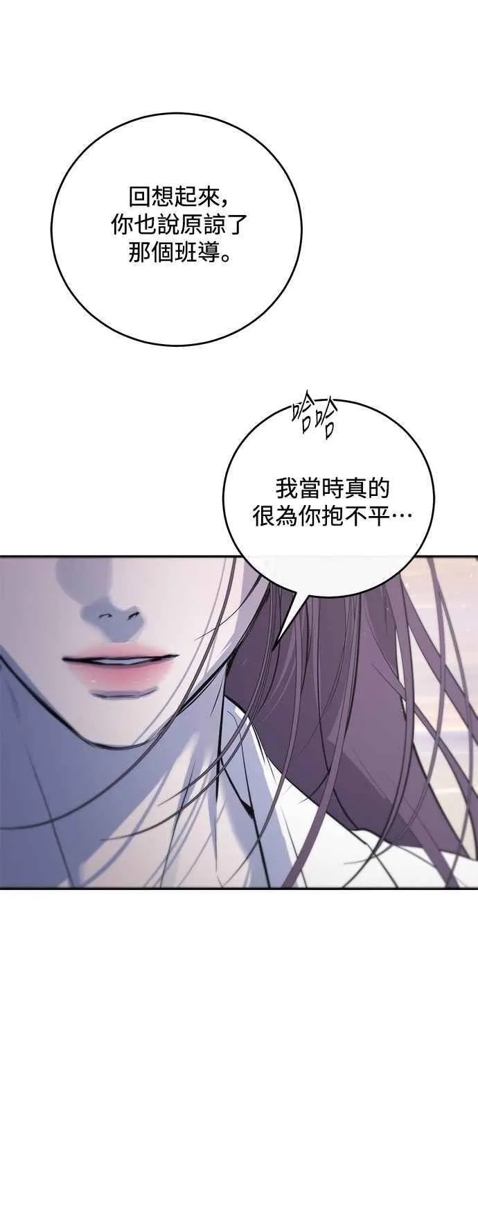 第110话 第15页