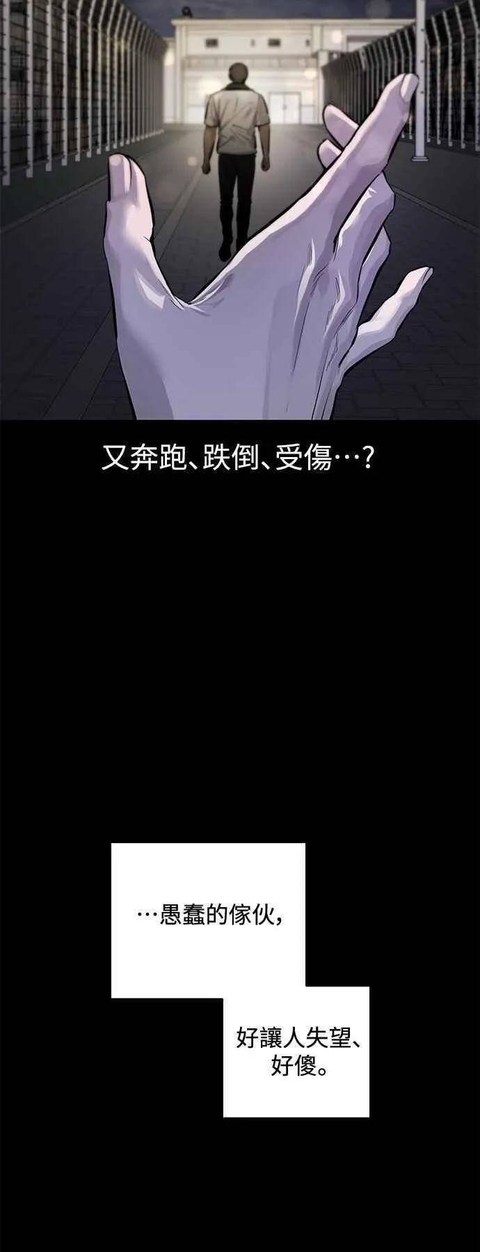 第110话 第18页