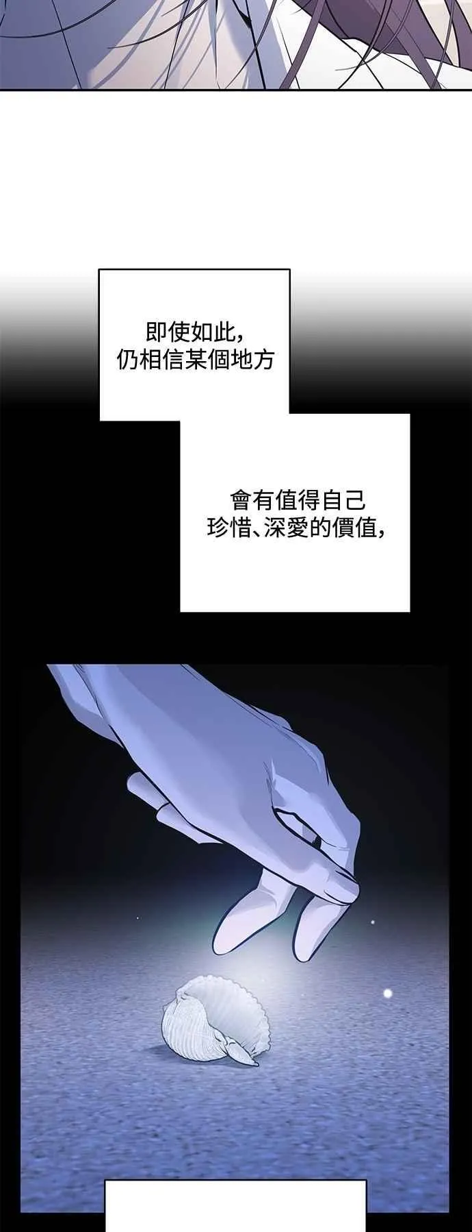 第110话 第21页