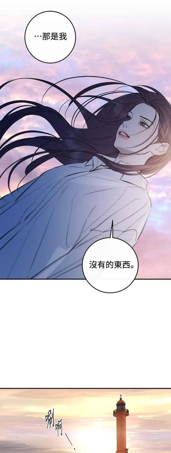 第110话 第24页
