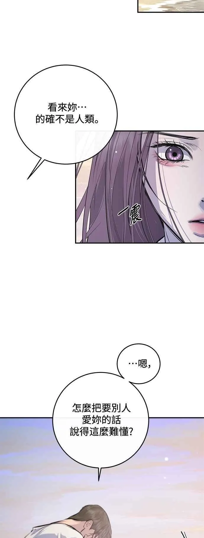 第110话 第29页