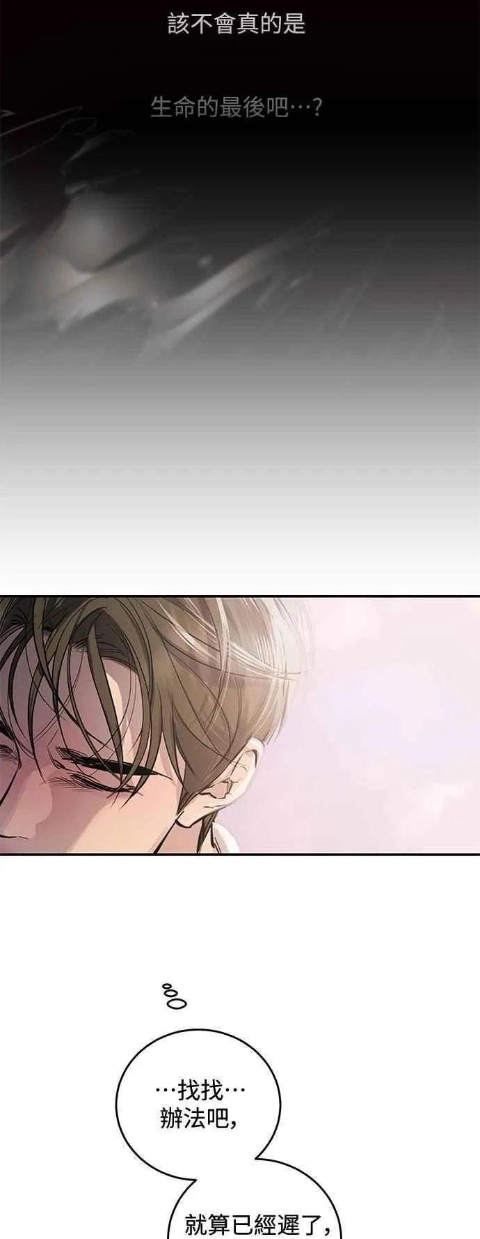 第110话 第38页