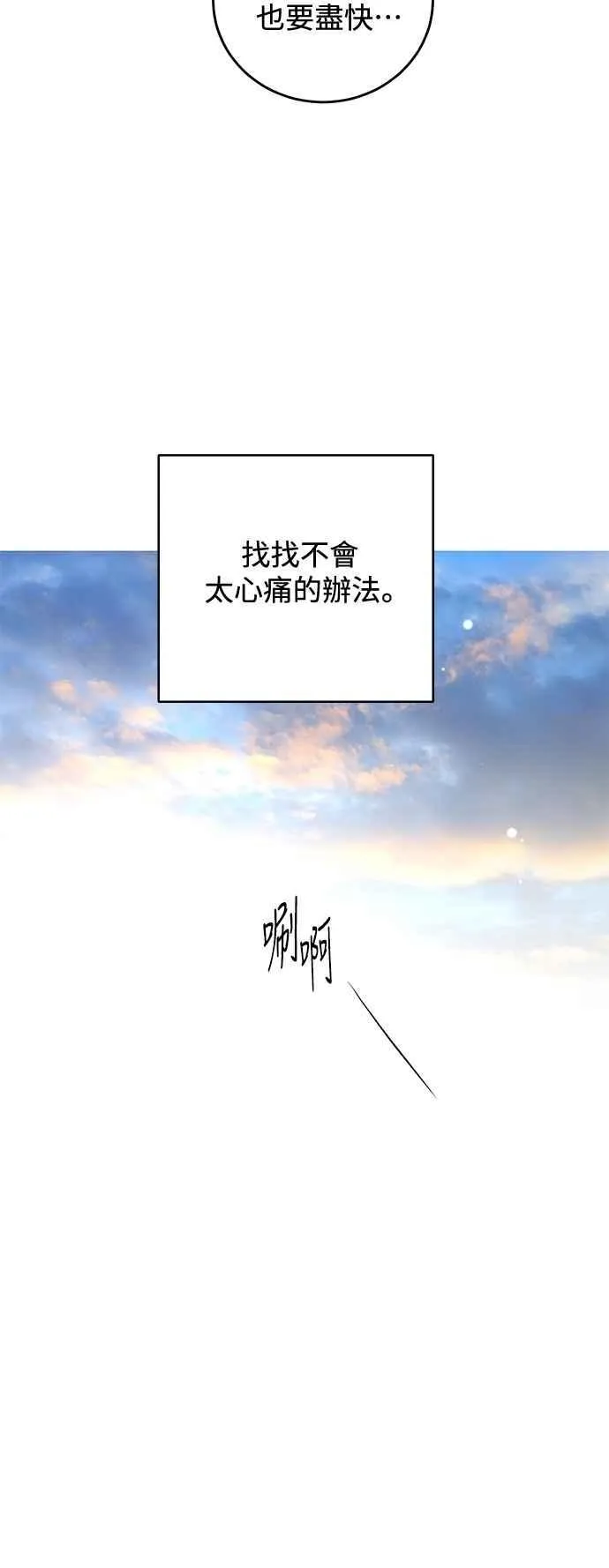 第110话 第39页