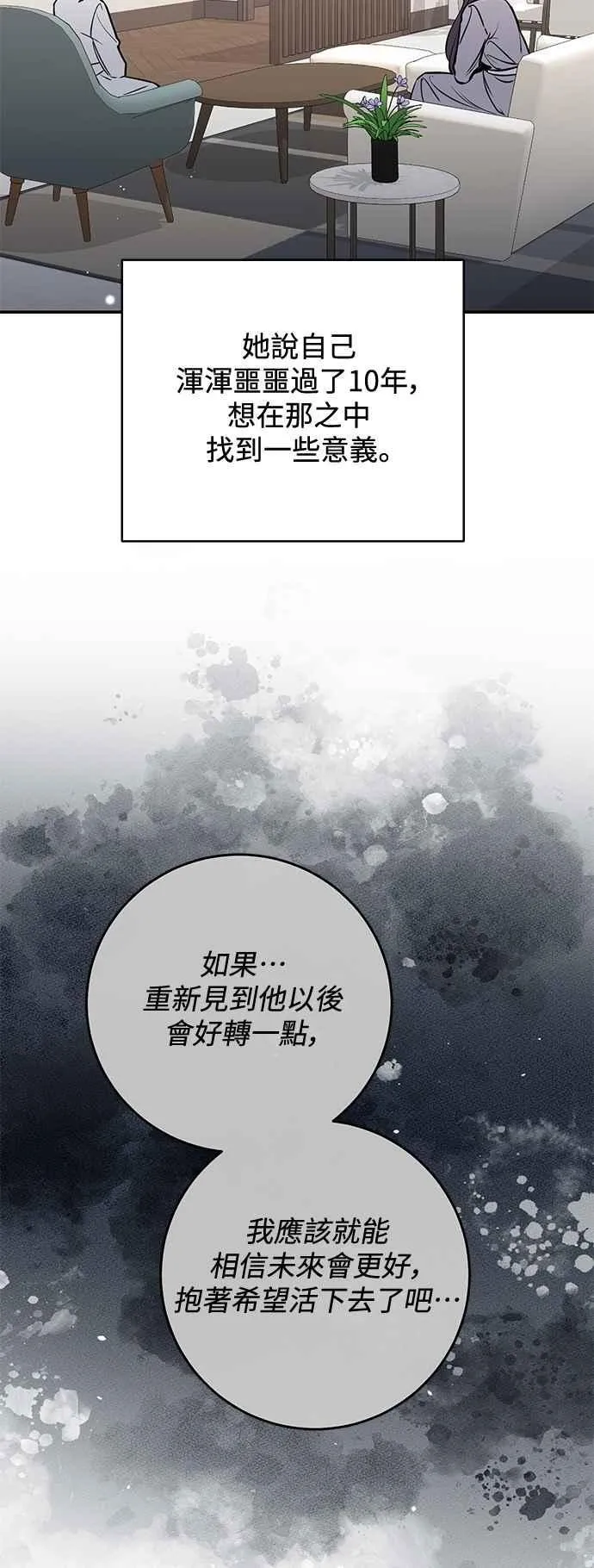 第110话 第44页