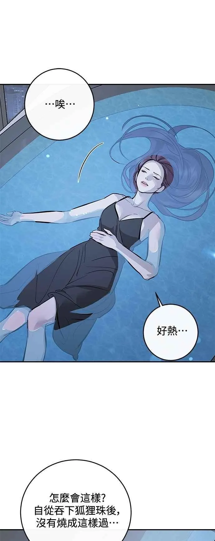 第110话 第47页
