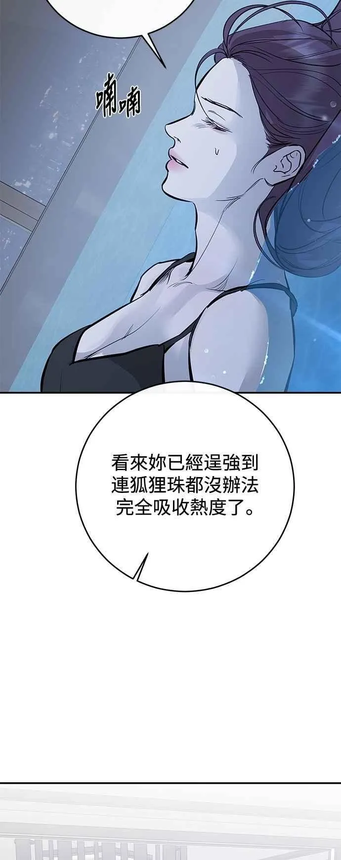 第110话 第48页