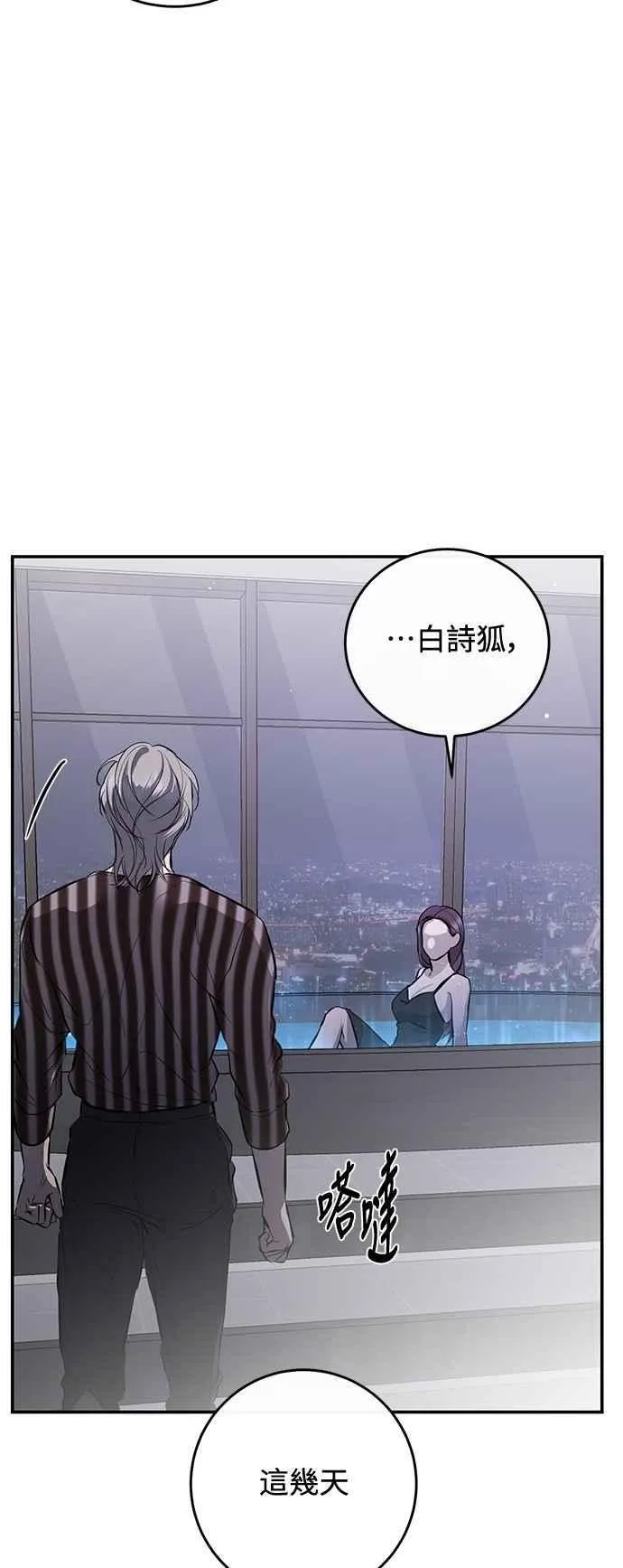 第110话 第50页