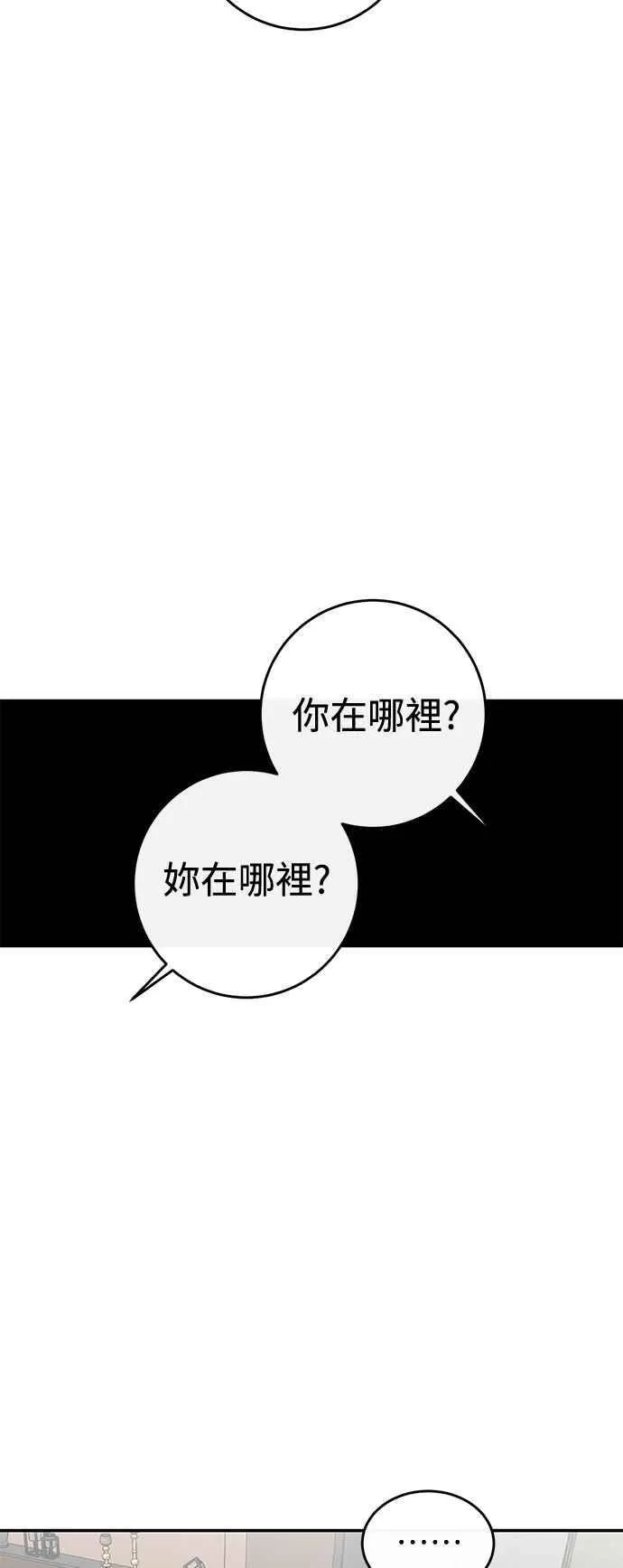 第110话 第51页
