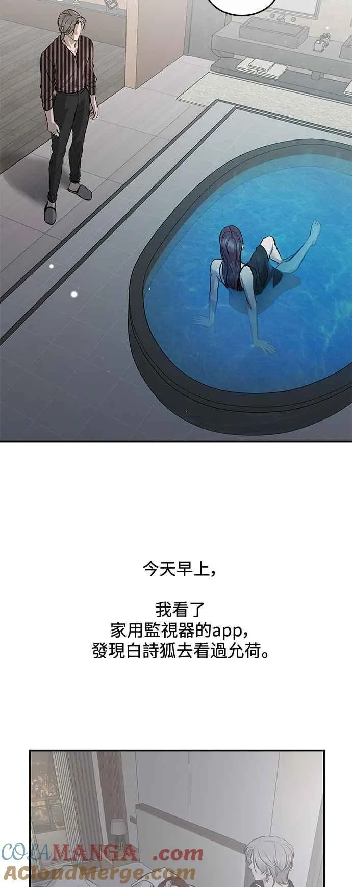 第110话 第52页
