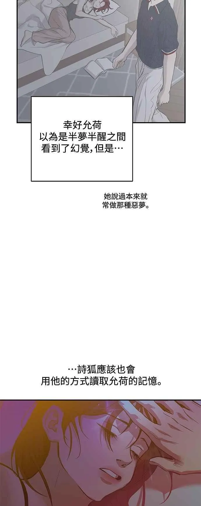 第110话 第53页