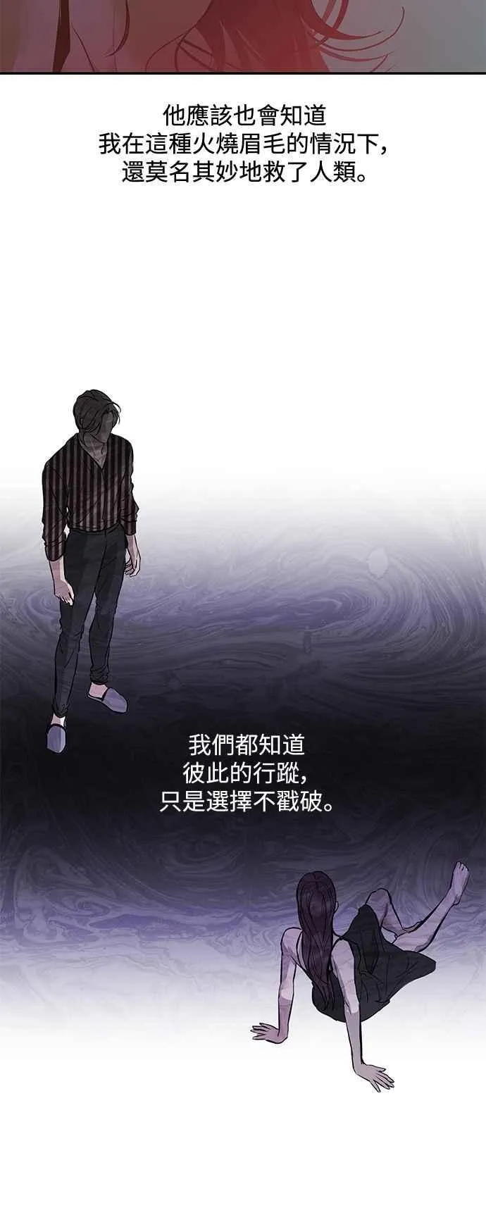第110话 第54页