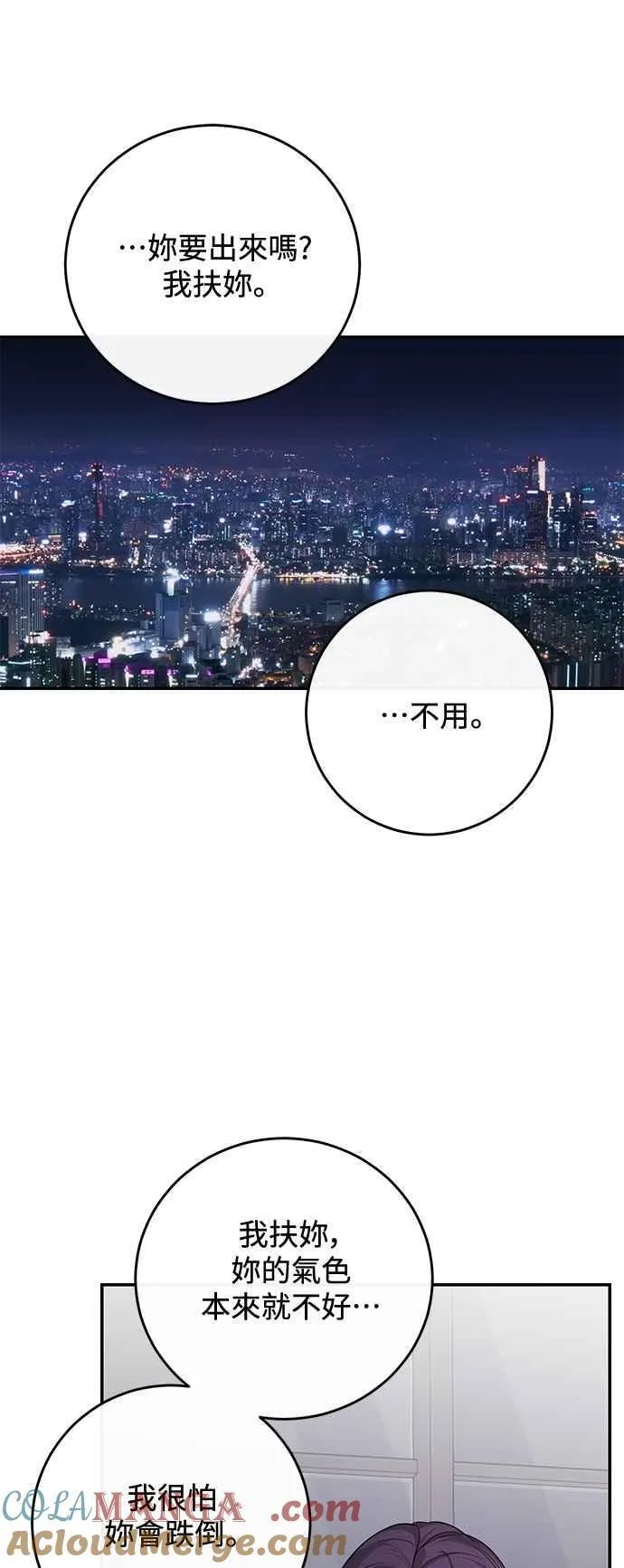 第110话 第55页