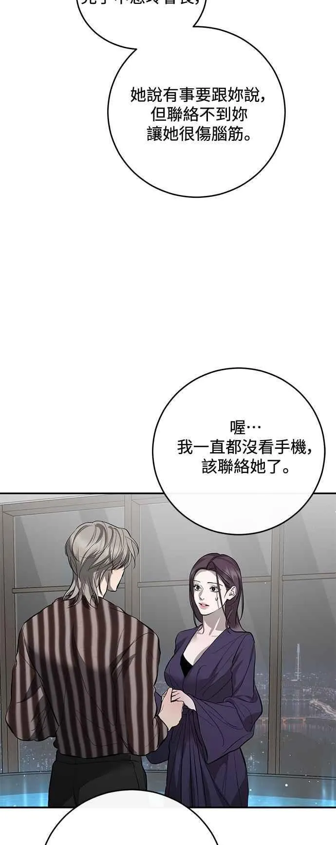 第110话 第57页