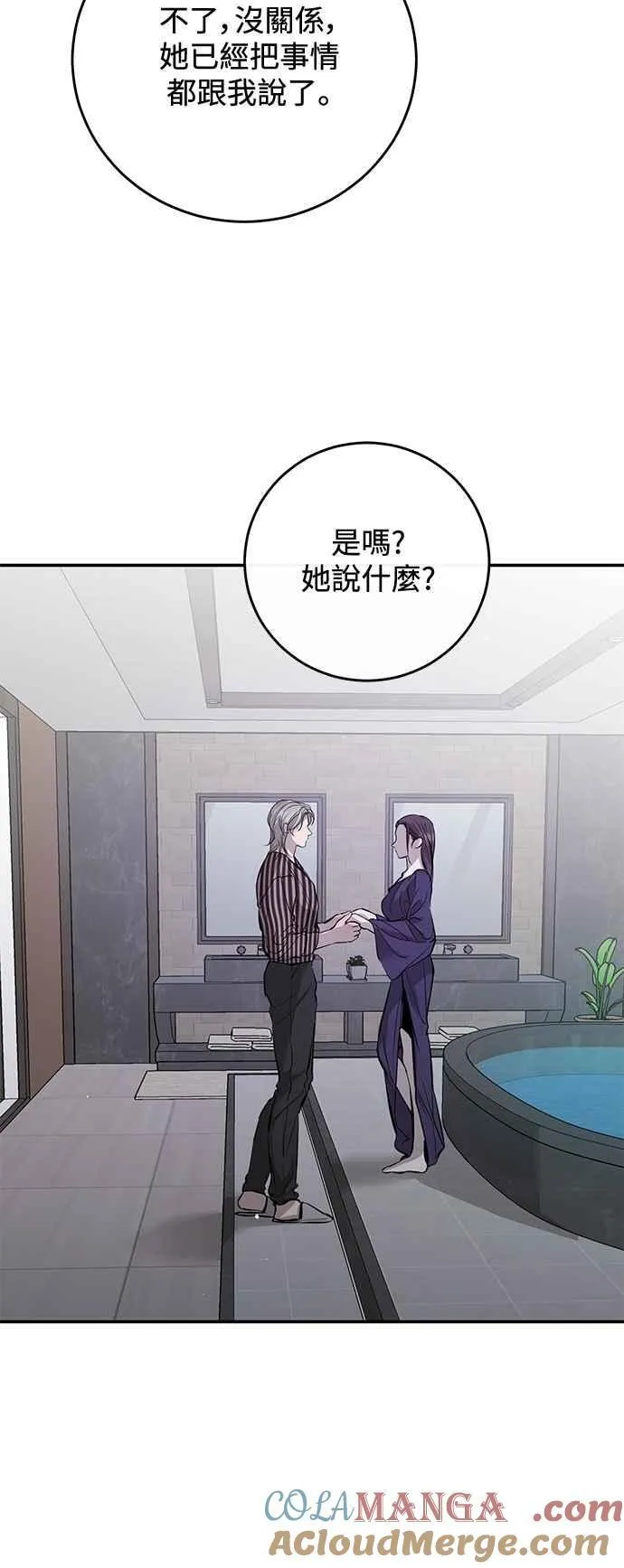 第110话 第58页