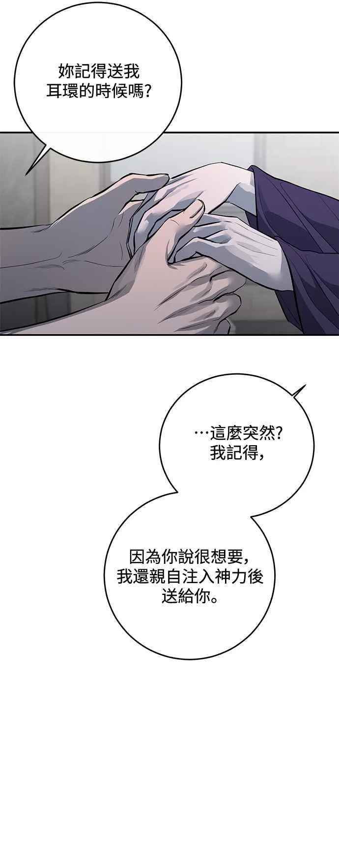 第110话 第60页