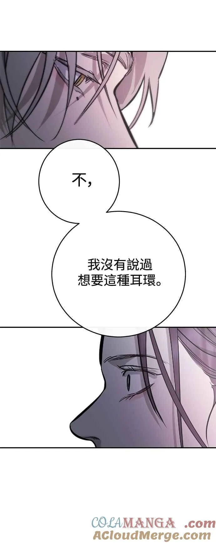 第110话 第61页