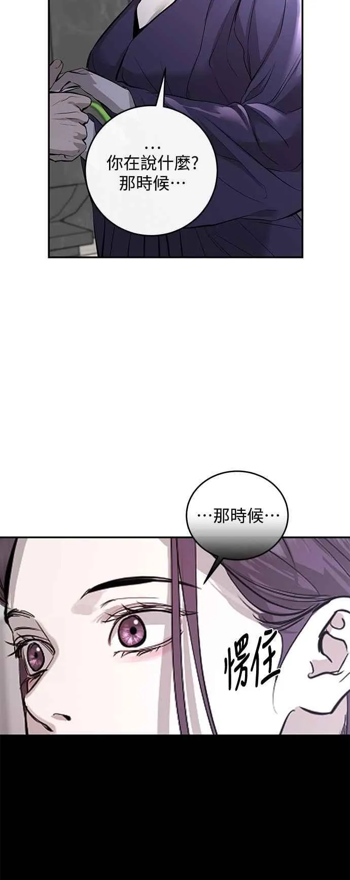 第110话 第63页