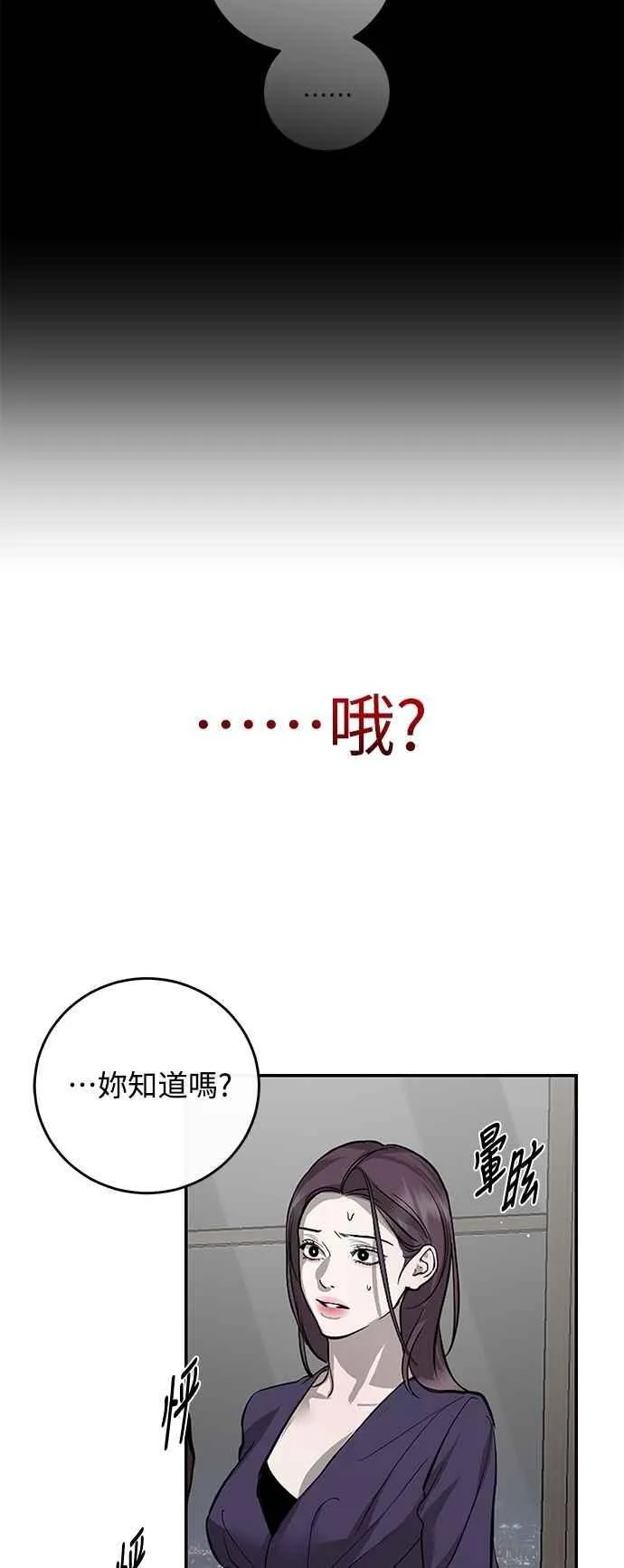 第110话 第65页