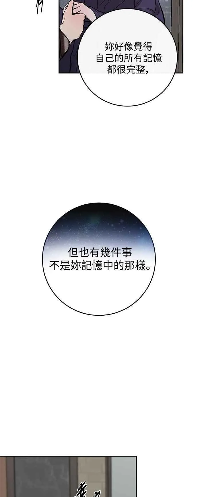 第110话 第66页