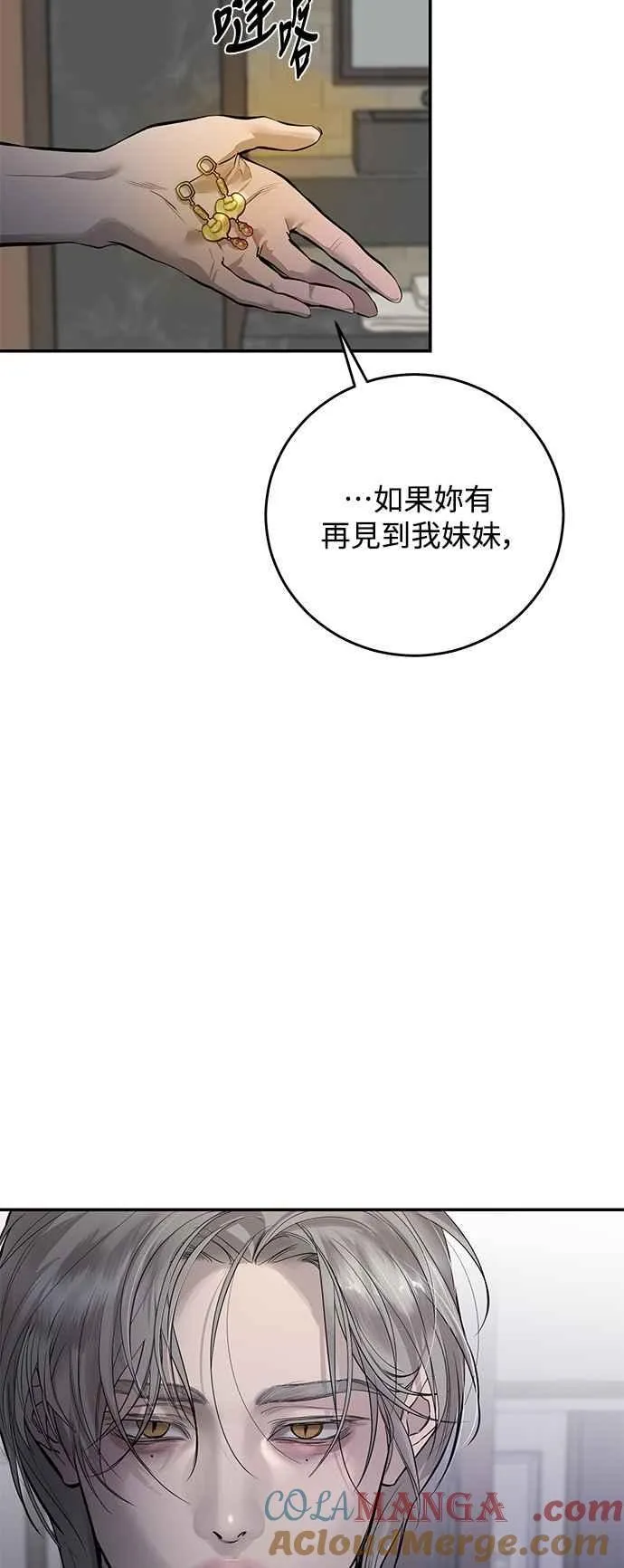 第110话 第67页