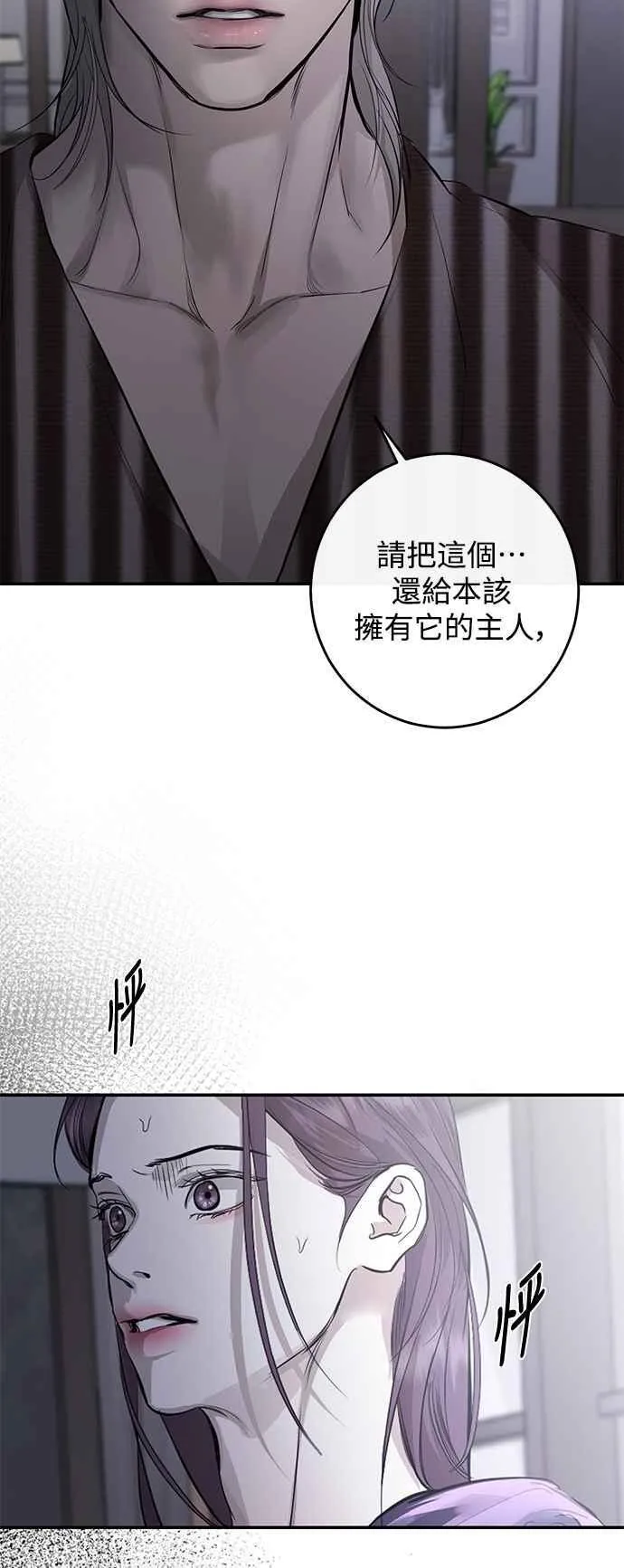 第110话 第68页
