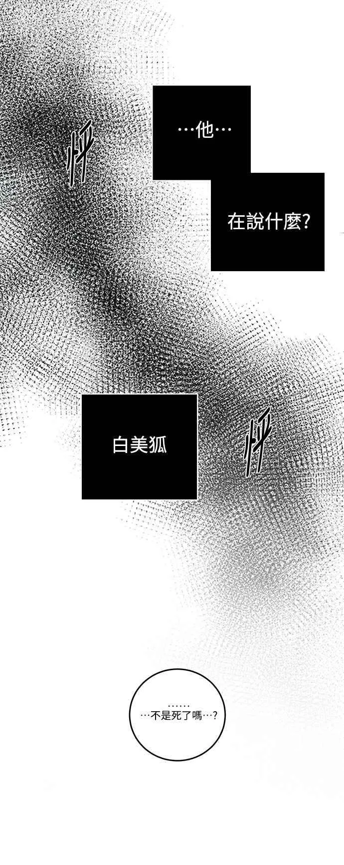第110话 第69页