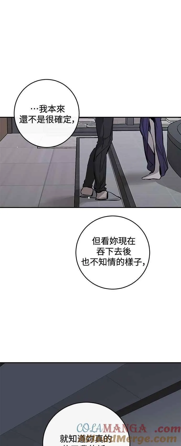 第110话 第70页
