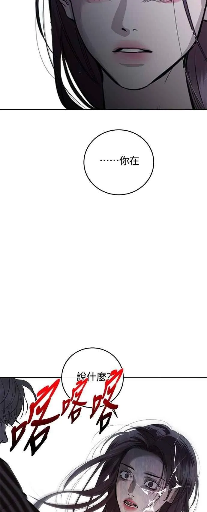 第110话 第72页