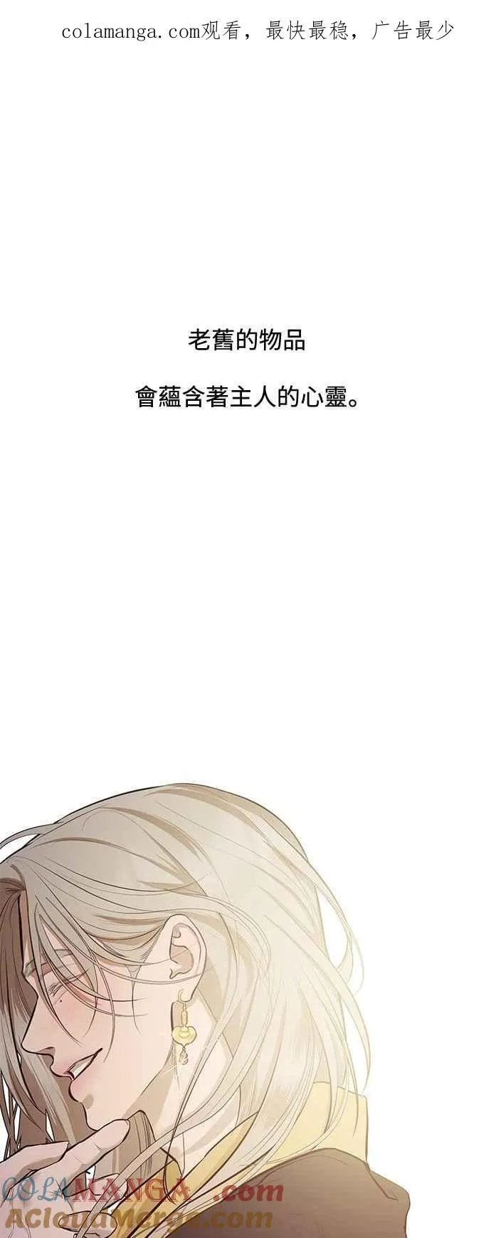 第111话 第1页