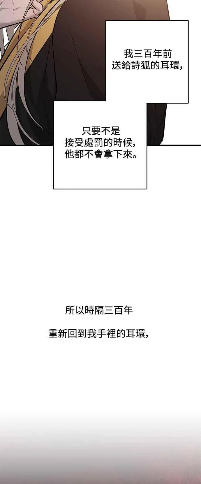 第111话 第2页