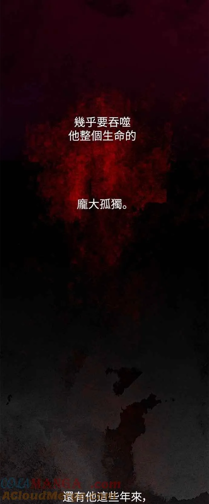 第111话 第4页