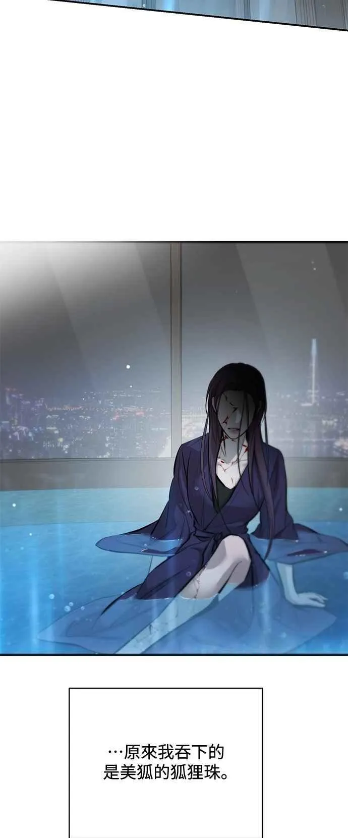 第111话 第6页