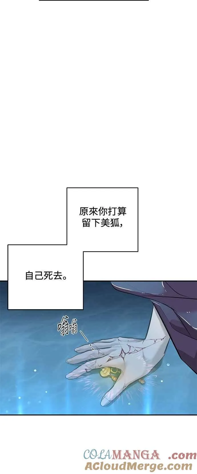 第111话 第7页
