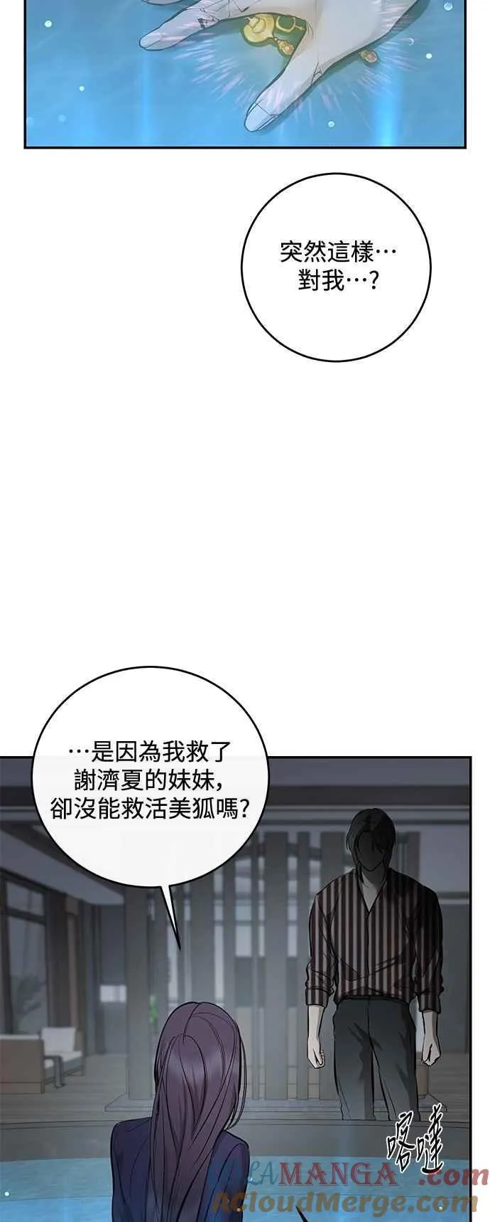 第111话 第10页