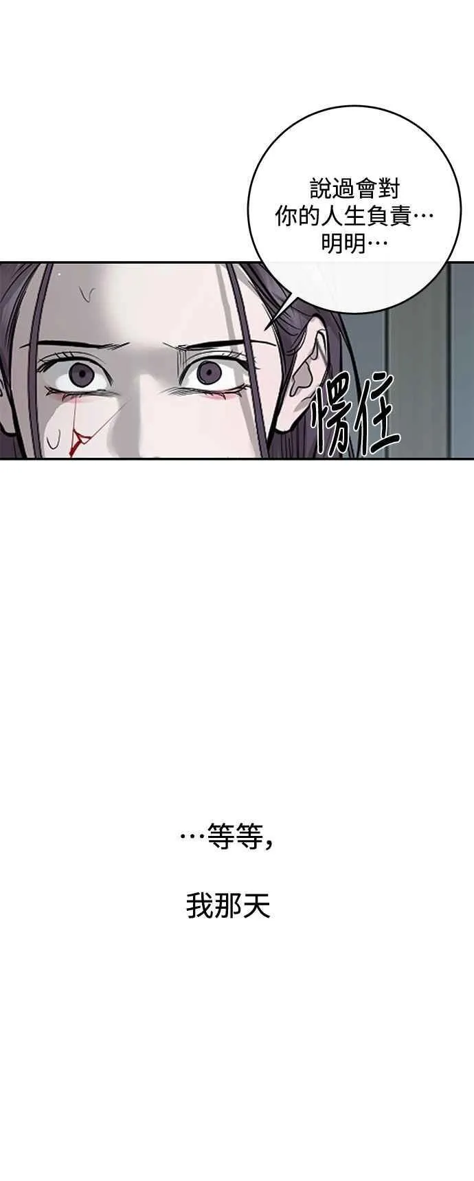 第111话 第12页