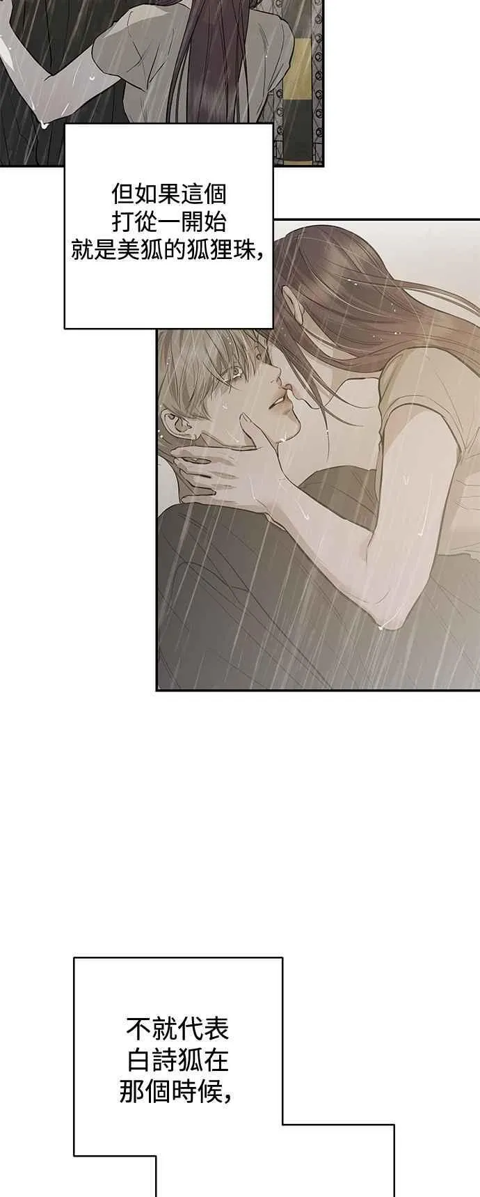 第111话 第14页