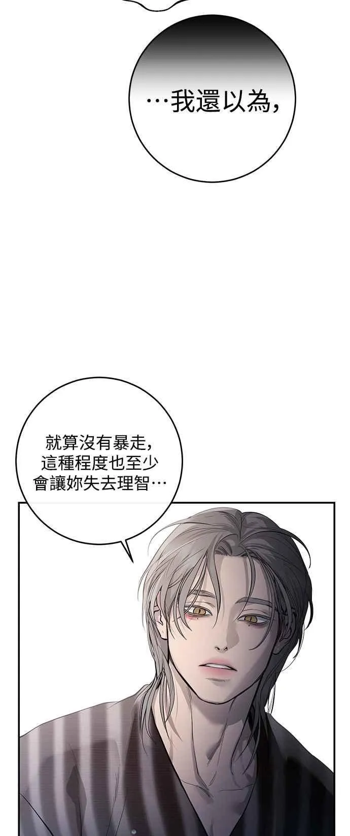 第111话 第20页