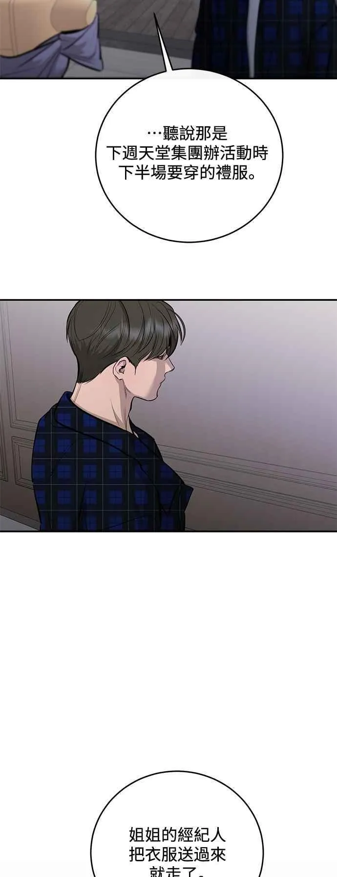 第111话 第26页