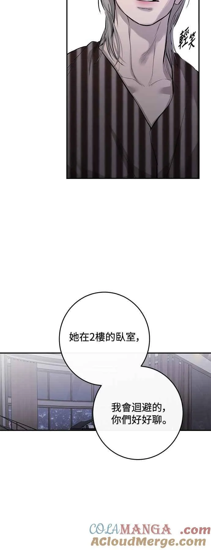 第111话 第31页