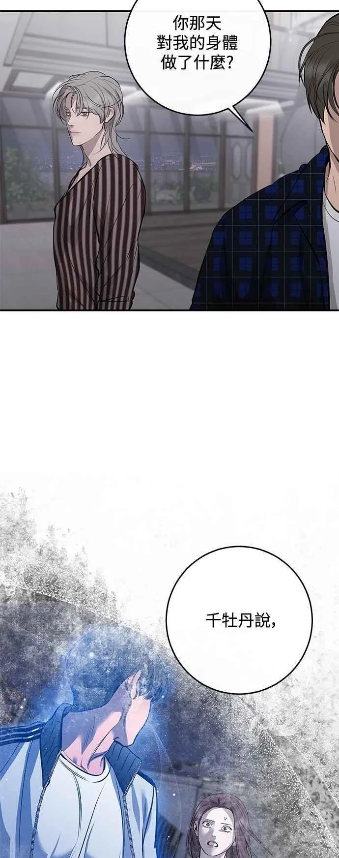第111话 第33页