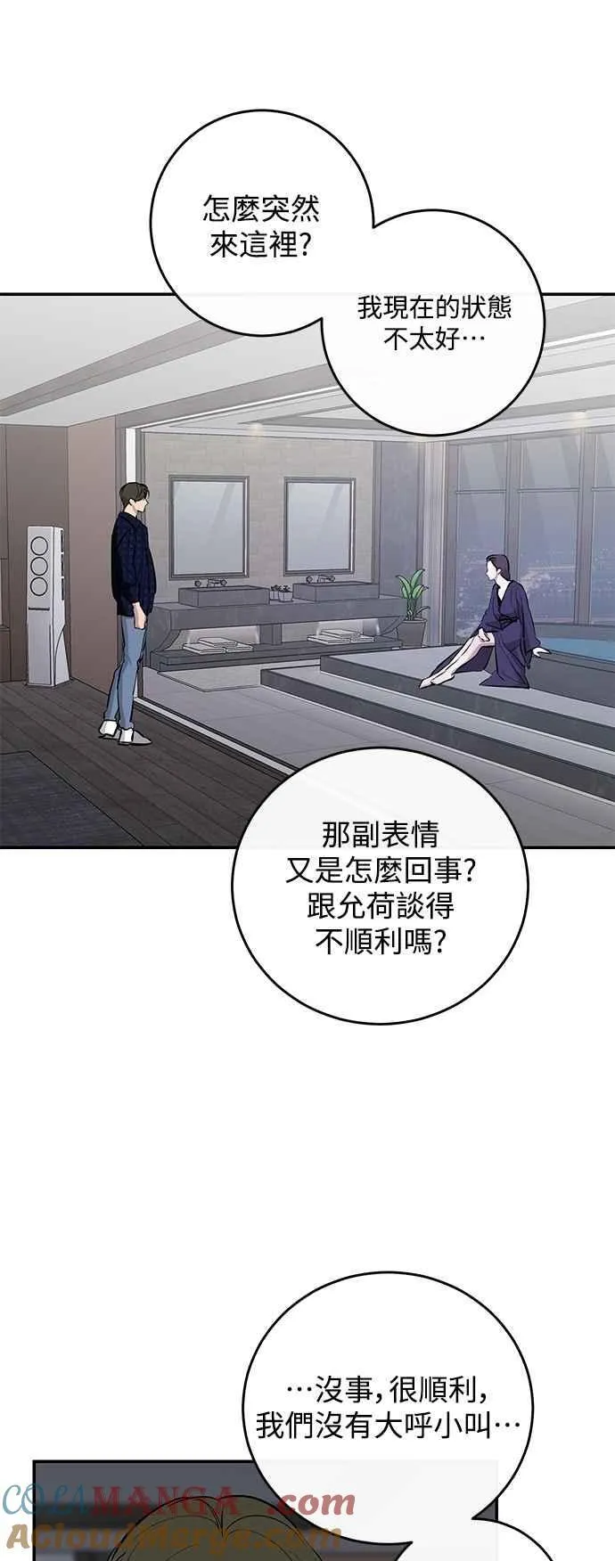 第111话 第40页