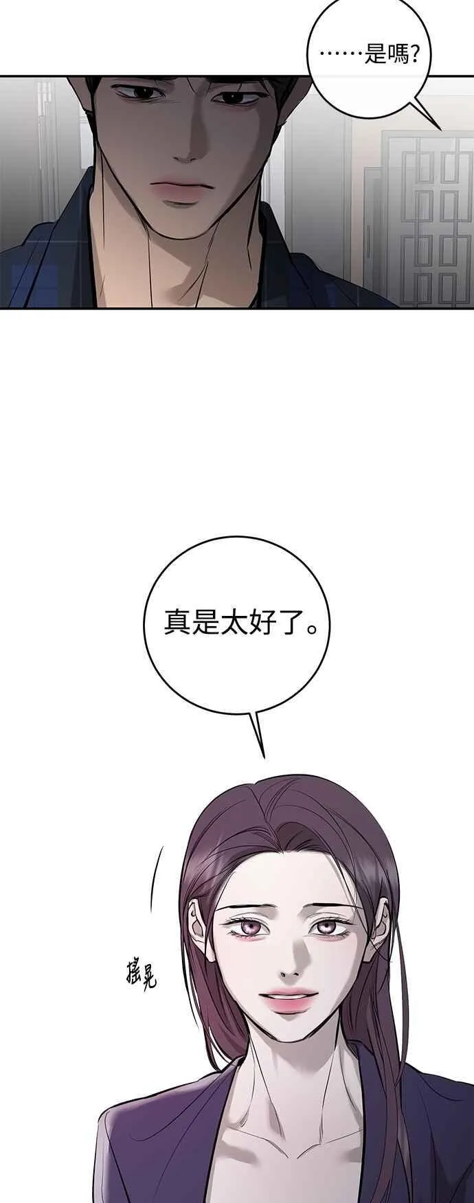 第111话 第44页