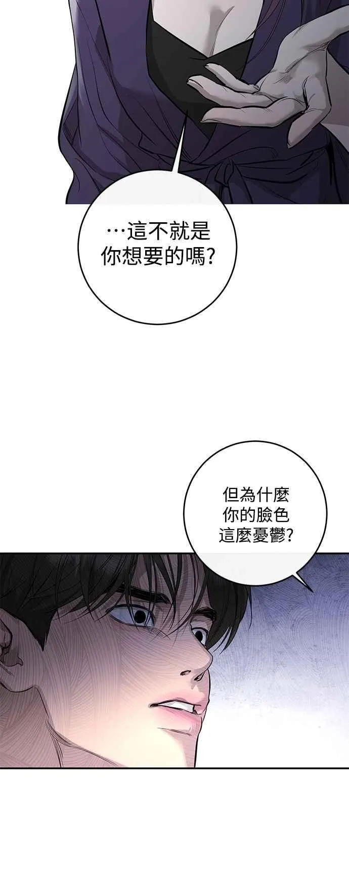 第111话 第45页