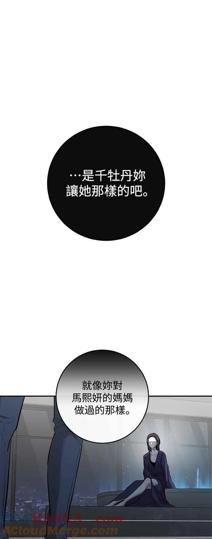 第111话 第46页