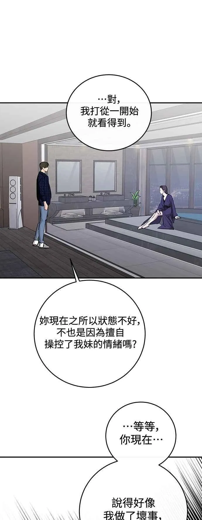 第111话 第50页