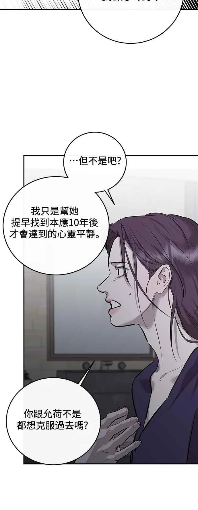 第111话 第51页