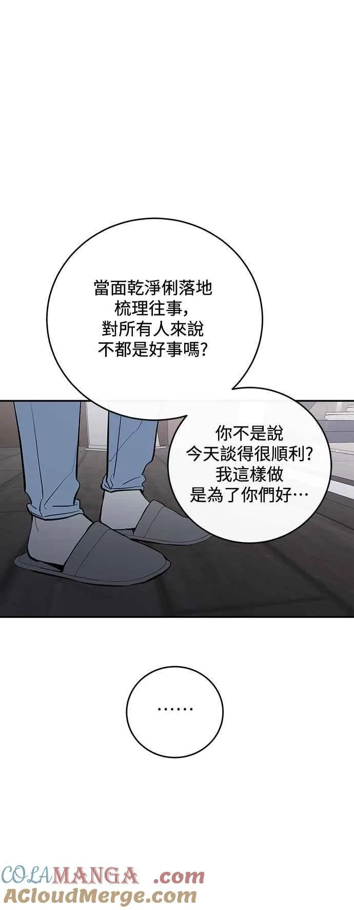 第111话 第52页