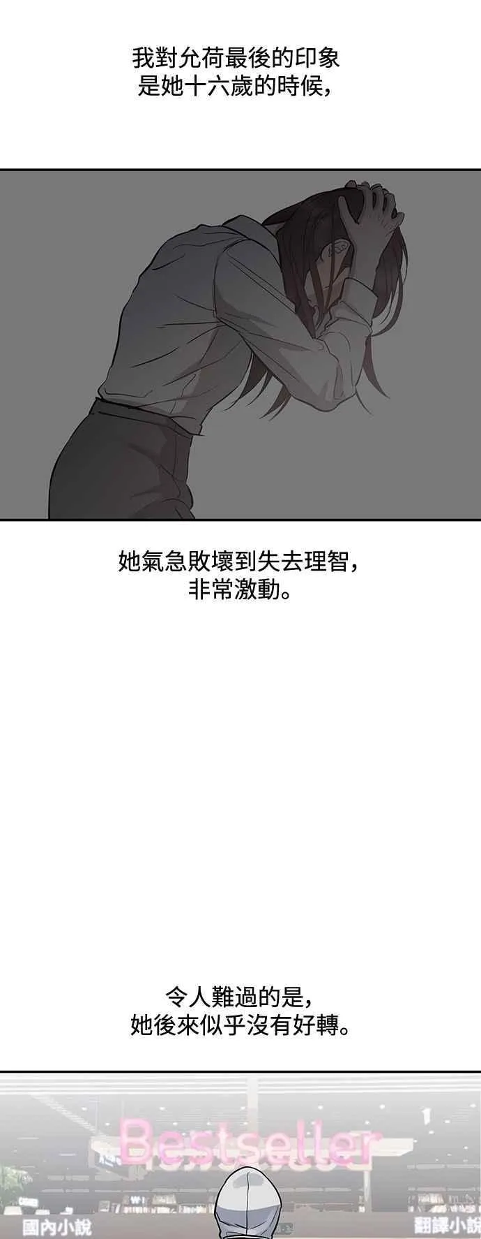 第111话 第53页